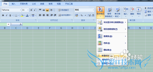 如何使自己的EXCEL表格更美观