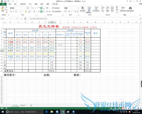 excel中颜色搭配的经验