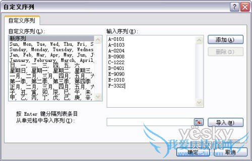 Excel 2007中用填充序列填数据的两种方法