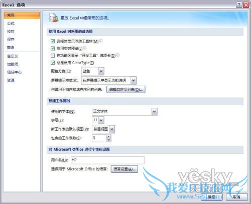 Excel 2007中用填充序列填数据的两种方法