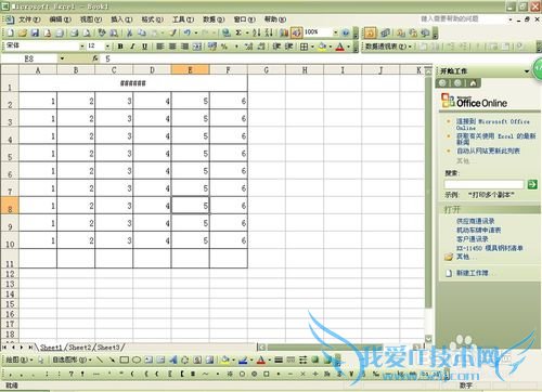 Excel文件中如何设置超链接