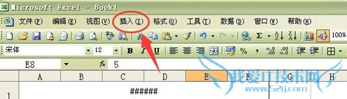 Excel文件中如何设置超链接
