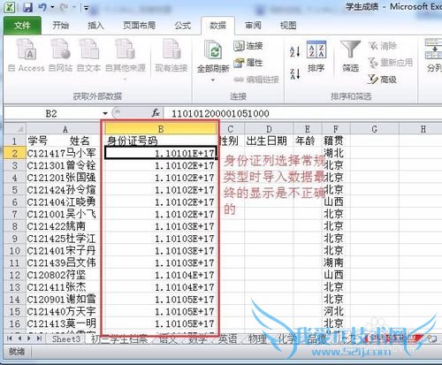excel导入文本数据