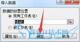 excel导入文本数据