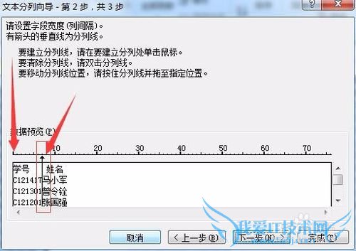 excel导入文本数据