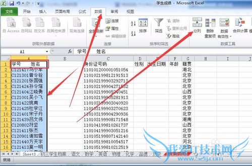 excel导入文本数据