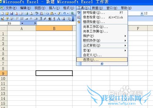 excel中如何修改网格线的颜色