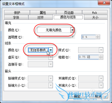EXCEL中快速创建无边框无填充文本框