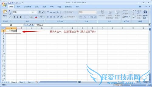 excel最前面的数字为0时,0显示不了怎么办?