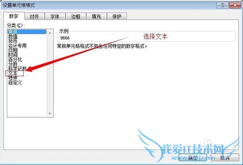 excel最前面的数字为0时,0显示不了怎么办?