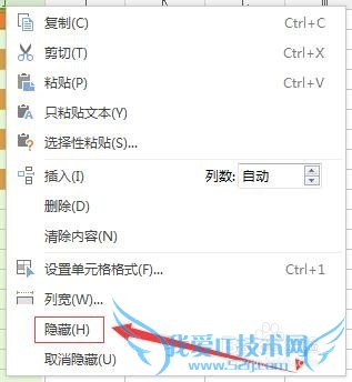 隐藏部分WPS表格内容。