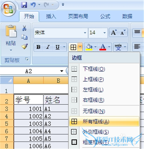 EXCEL使用技巧_EXCEL2010中如何设置取消边框