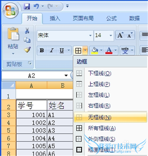 EXCEL使用技巧_EXCEL2010中如何设置取消边框