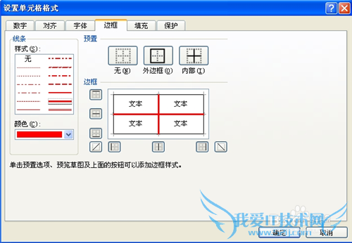 EXCEL使用技巧_EXCEL2010中如何设置取消边框