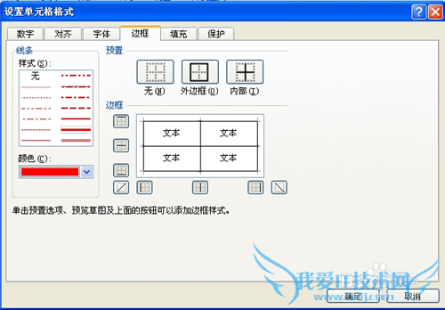 EXCEL使用技巧_EXCEL2010中如何设置取消边框