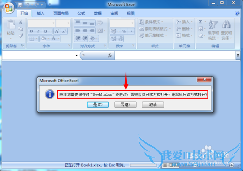 Excel文件怎样进行加密