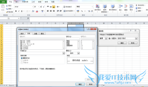Excel表格中怎么简单查找两列相同的数据