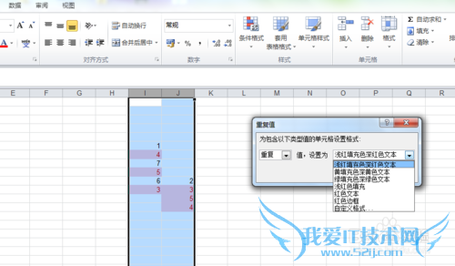 Excel表格中怎么简单查找两列相同的数据
