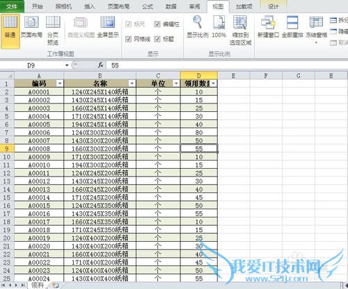 EXCEL查找替换功能经典运用-查找范围