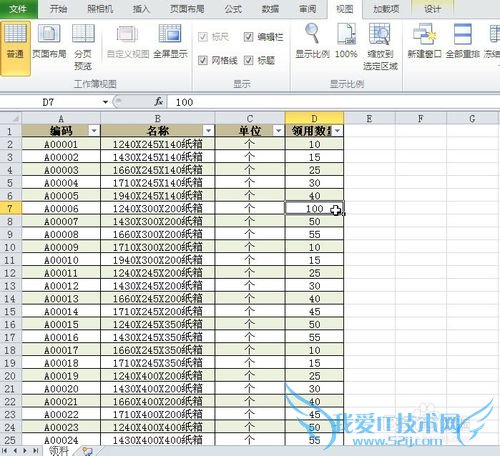 EXCEL查找替换功能经典运用-查找范围