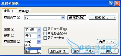 EXCEL查找替换功能经典运用-查找范围