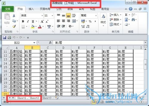 Excel怎样选取多个工作表的相同区域