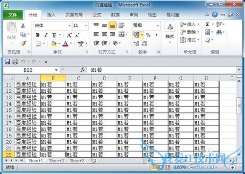 Excel怎样选取多个工作表的相同区域