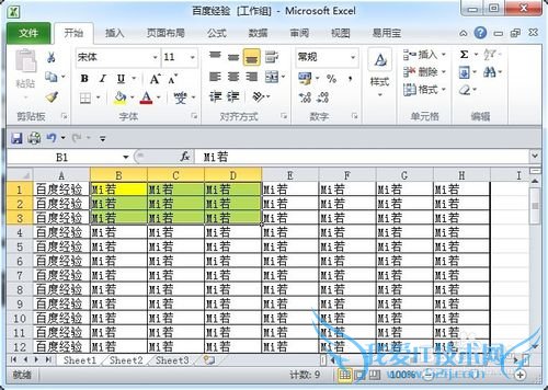 Excel怎样选取多个工作表的相同区域
