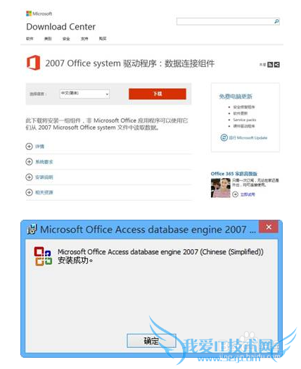 SQL Server 2012中导入Excel文件未注册问题