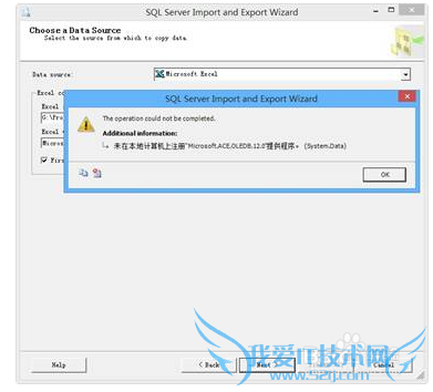 SQL Server 2012中导入Excel文件未注册问题