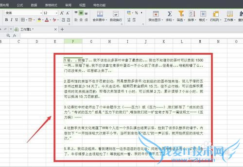 怎样把word文档中的内容以图片格式粘贴到excel