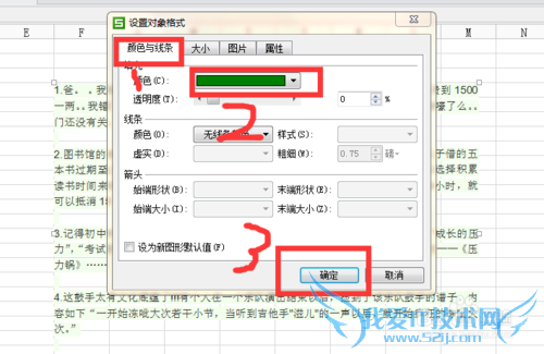 怎样把word文档中的内容以图片格式粘贴到excel