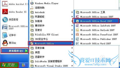 怎样修复损坏的excel文档?