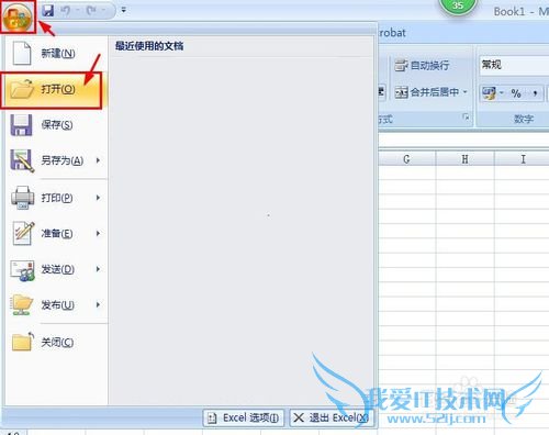 怎样修复损坏的excel文档?