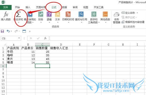 Excel如何实现对数据的汇总求和或者求平均值