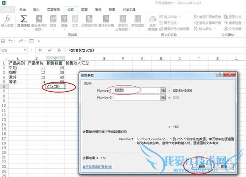 Excel如何实现对数据的汇总求和或者求平均值