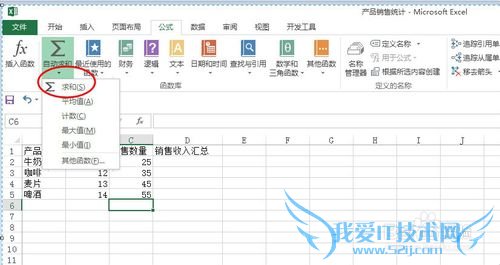 Excel如何实现对数据的汇总求和或者求平均值