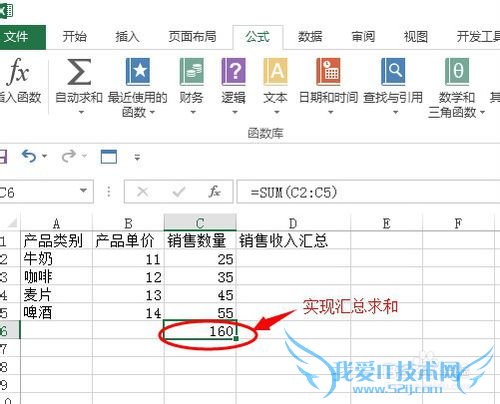 Excel如何实现对数据的汇总求和或者求平均值