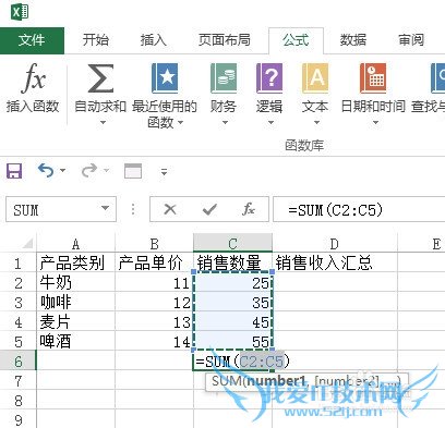 Excel如何实现对数据的汇总求和或者求平均值