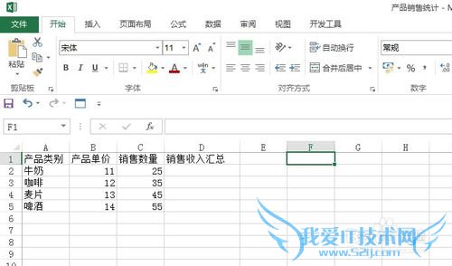 Excel如何实现对数据的汇总求和或者求平均值