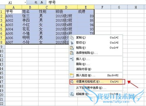 用Excel制作表格