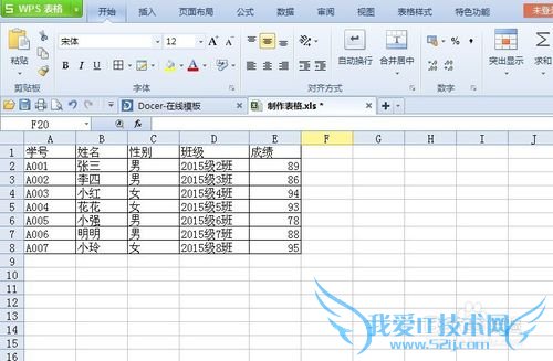 用Excel制作表格