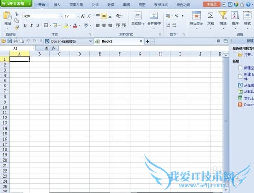 用Excel制作表格