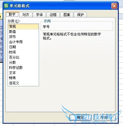 用Excel制作表格
