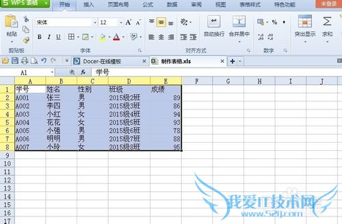 用Excel制作表格