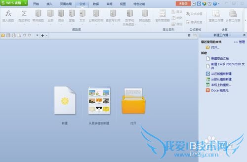 用Excel制作表格