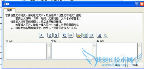 如何在2007版EXCEL中设置页码格式?