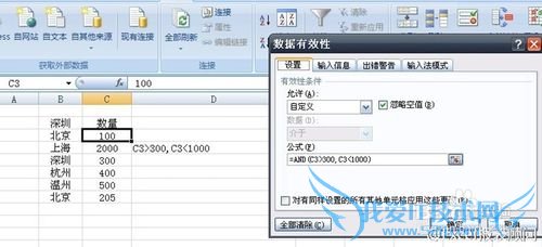Excel数据有效性的圈释