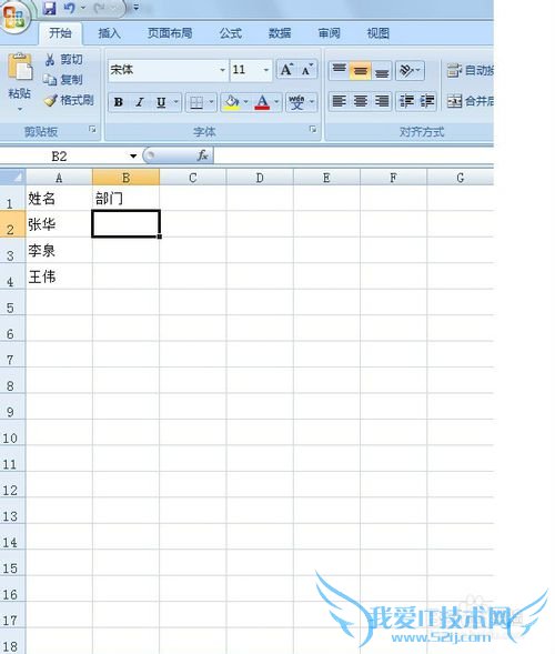 在Excel中如何输入数据时只能从下拉列表中选择
