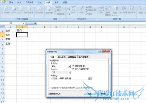 在Excel中如何输入数据时只能从下拉列表中选择